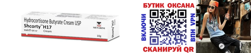 БУТИРАТ буратино  Купить закладки  Злынка 