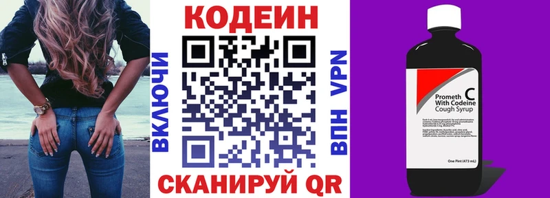 Codein напиток Lean (лин)  Купить  Злынка 
