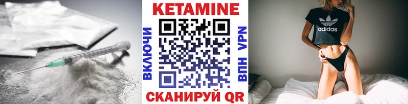КЕТАМИН ketamine  Купить  Злынка 