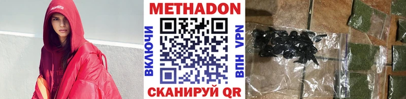 МЕТАДОН VHQ Купить Злынка
