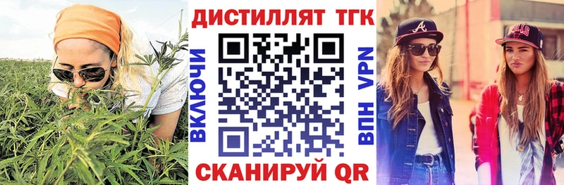 Купить где  Злынка  Дистиллят ТГК гашишное масло 